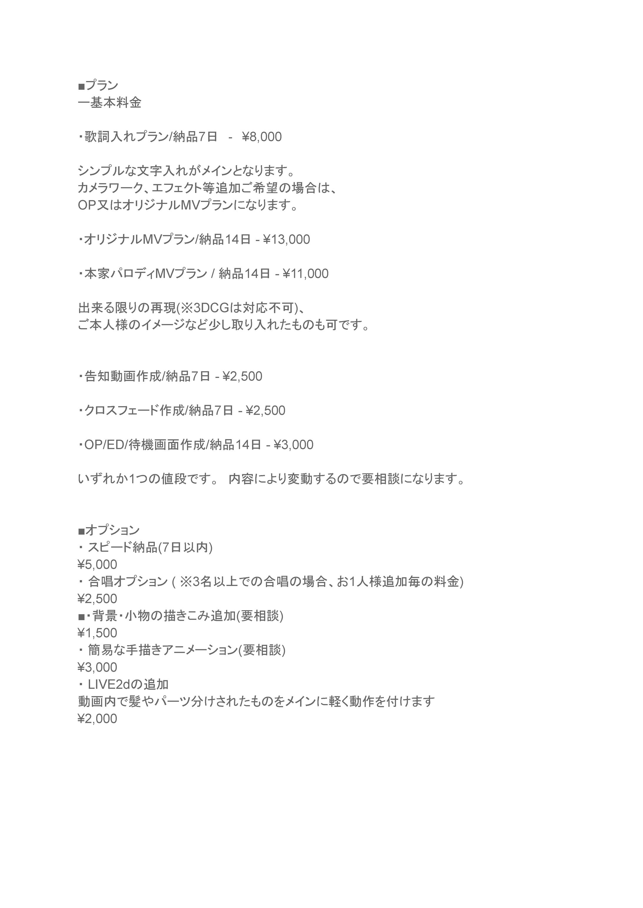 プランなど-1