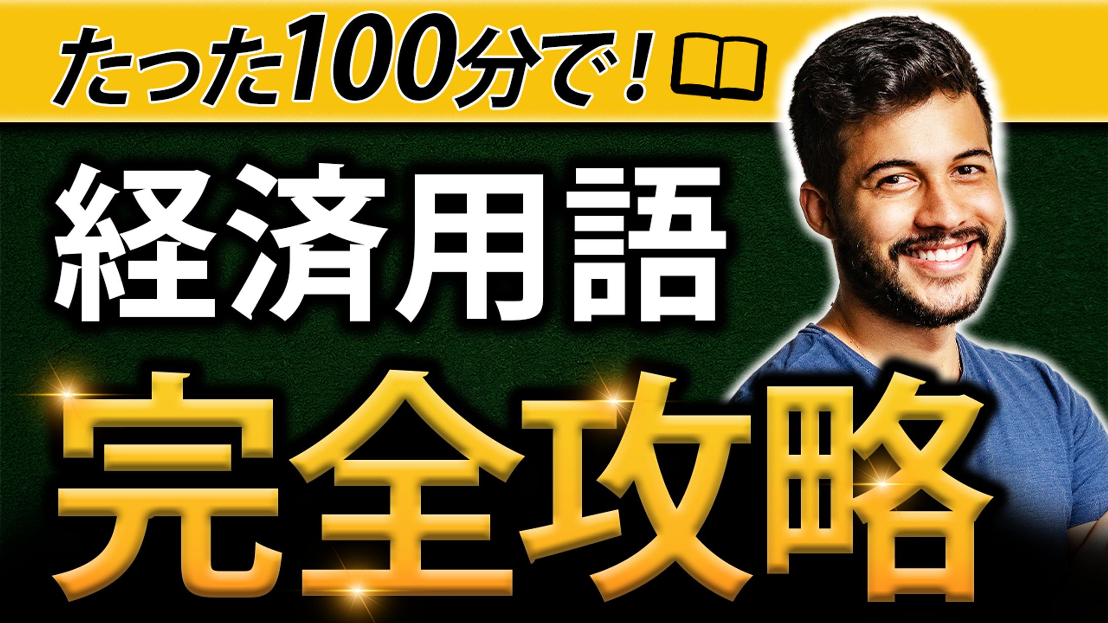 ビジネス系サムネ③-1