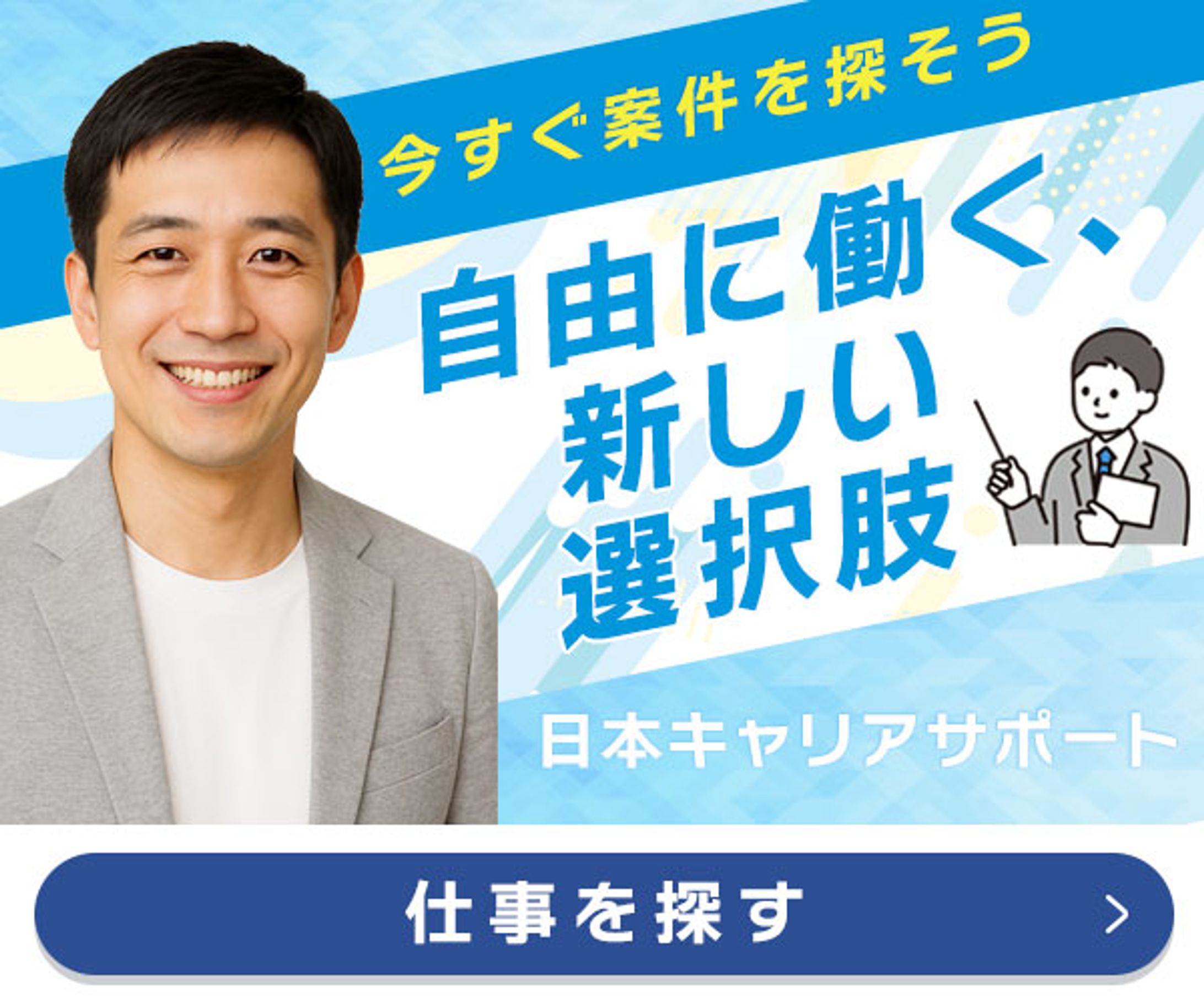 ビジネス　バナー-1