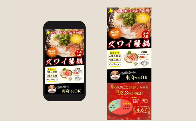 【EC】食品物販 楽天ページ