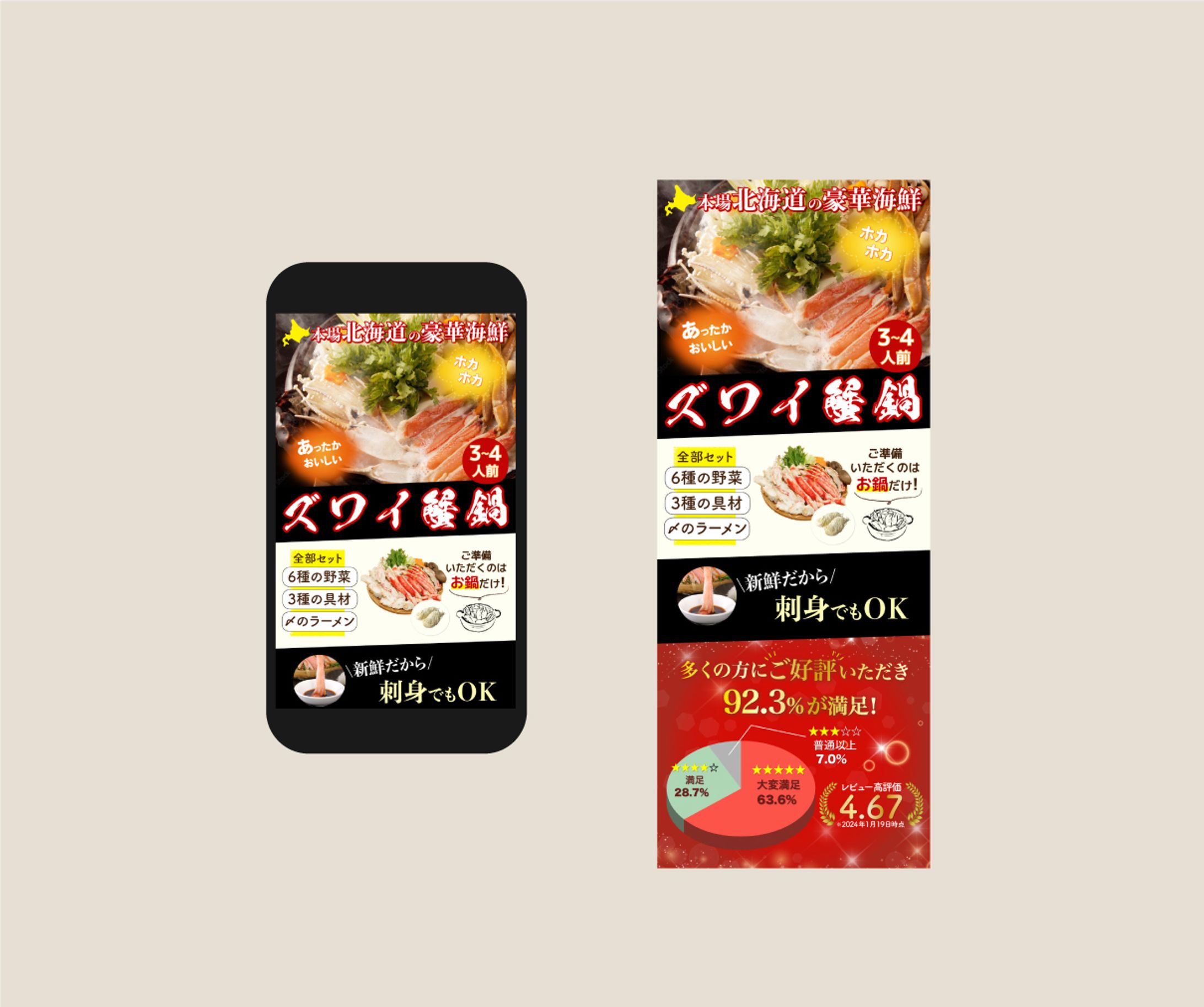 【EC】食品物販 楽天ページ-1