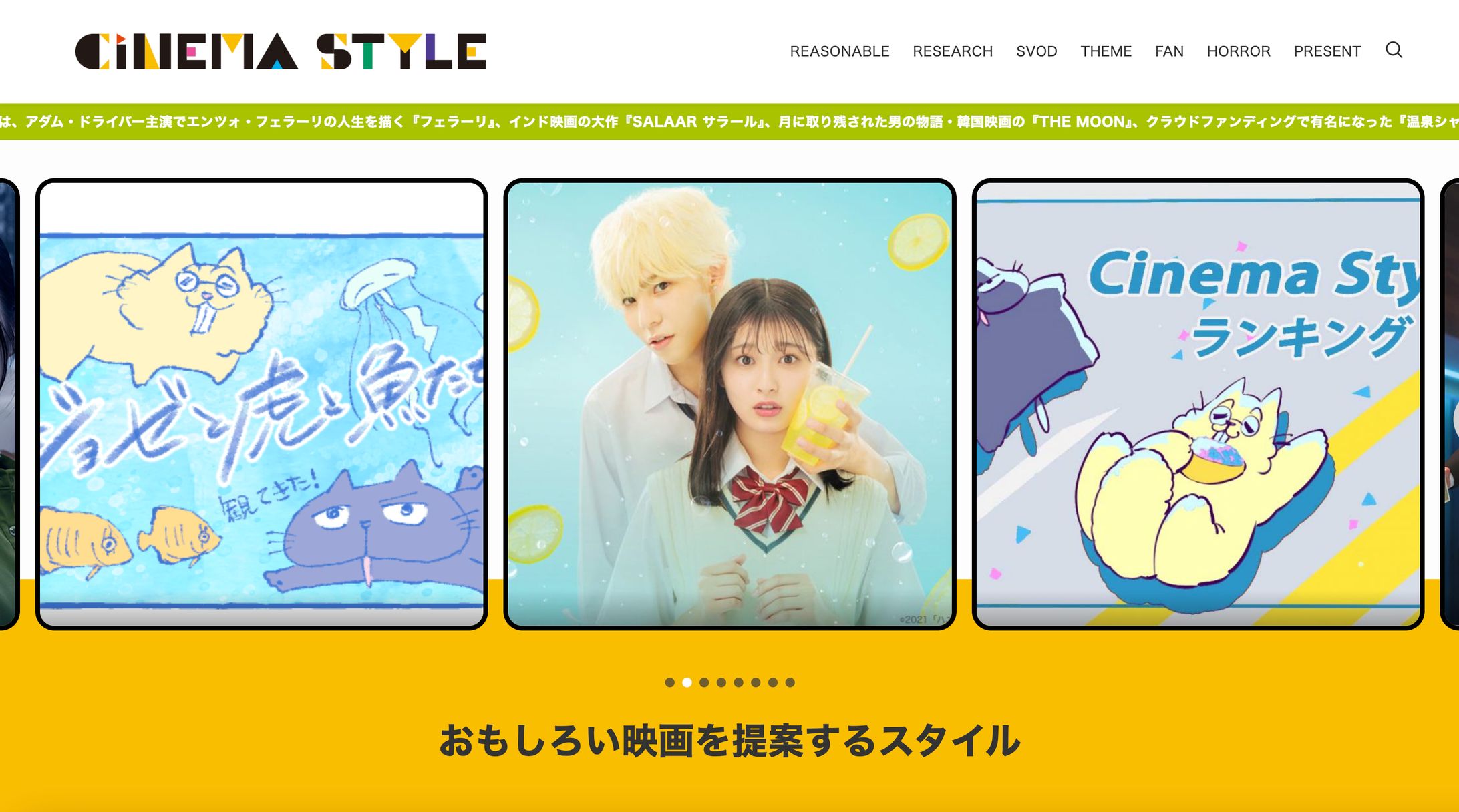 CINEMA STYLEサイト＋ロゴデザイン-1