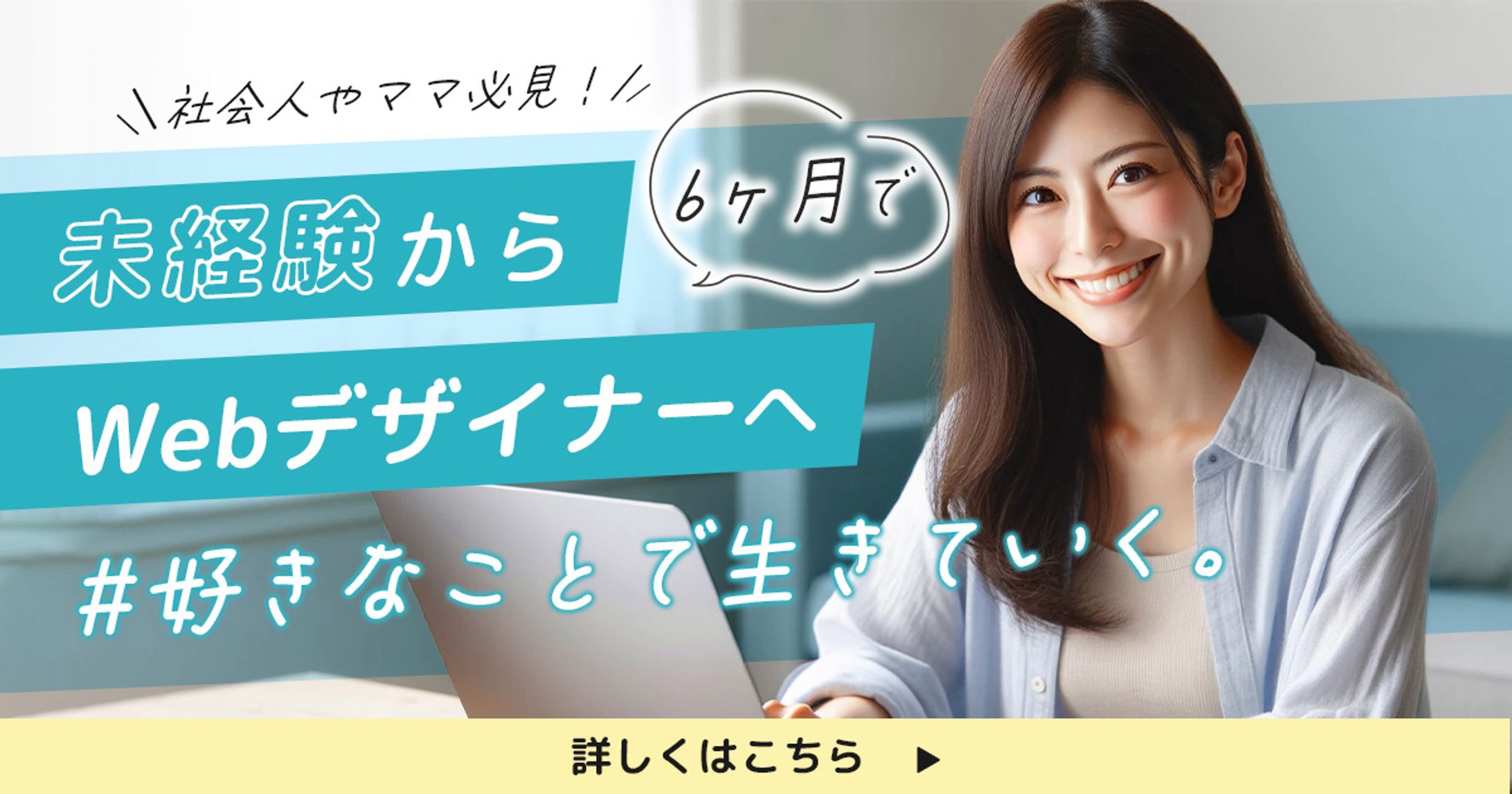 【バナー】デザインスクール-1