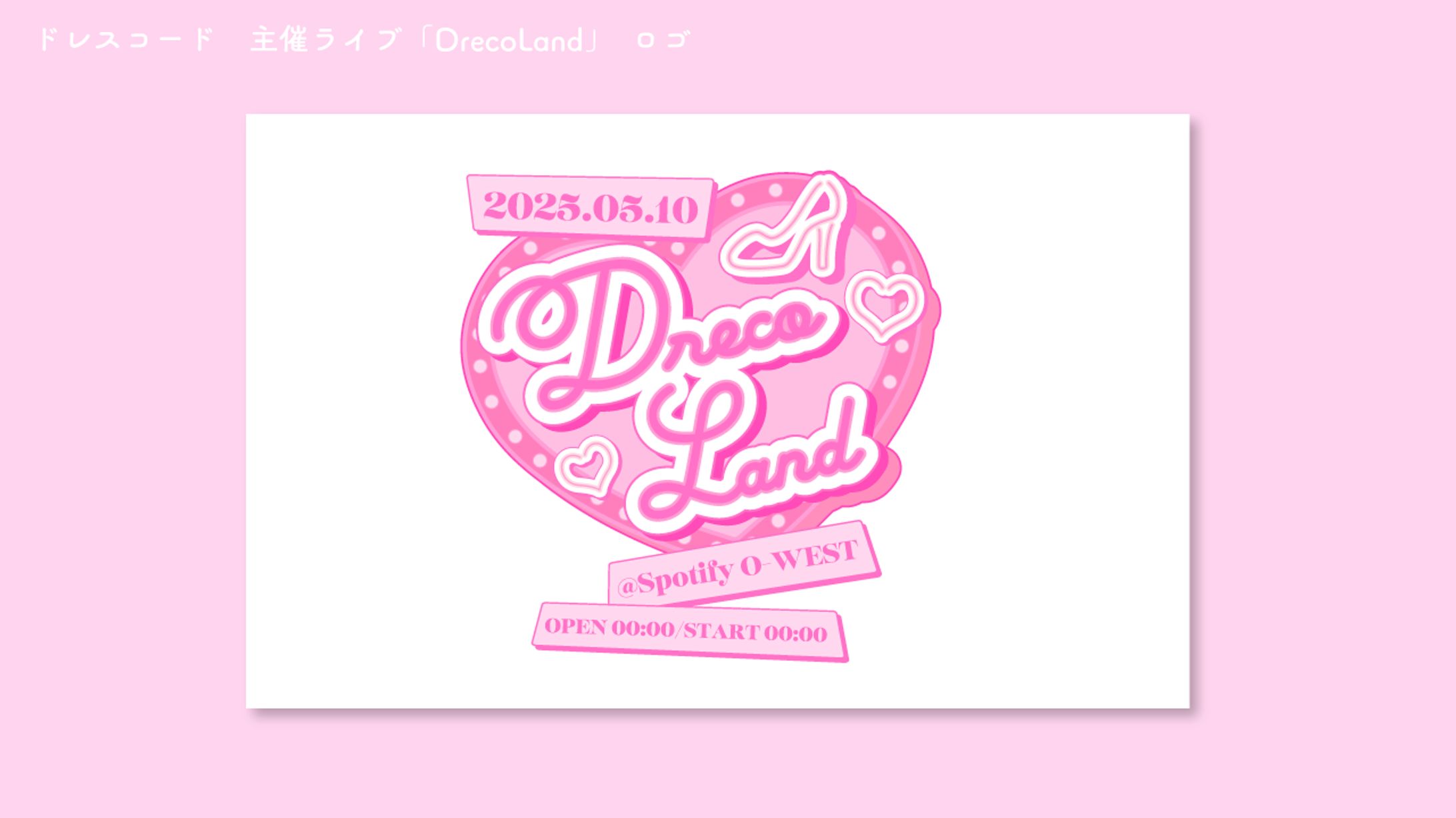 ドレスコード　主催ライブ「Dreco Land」タイトルロゴ-1