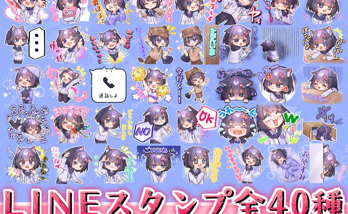 スタンプイラスト、デジタル