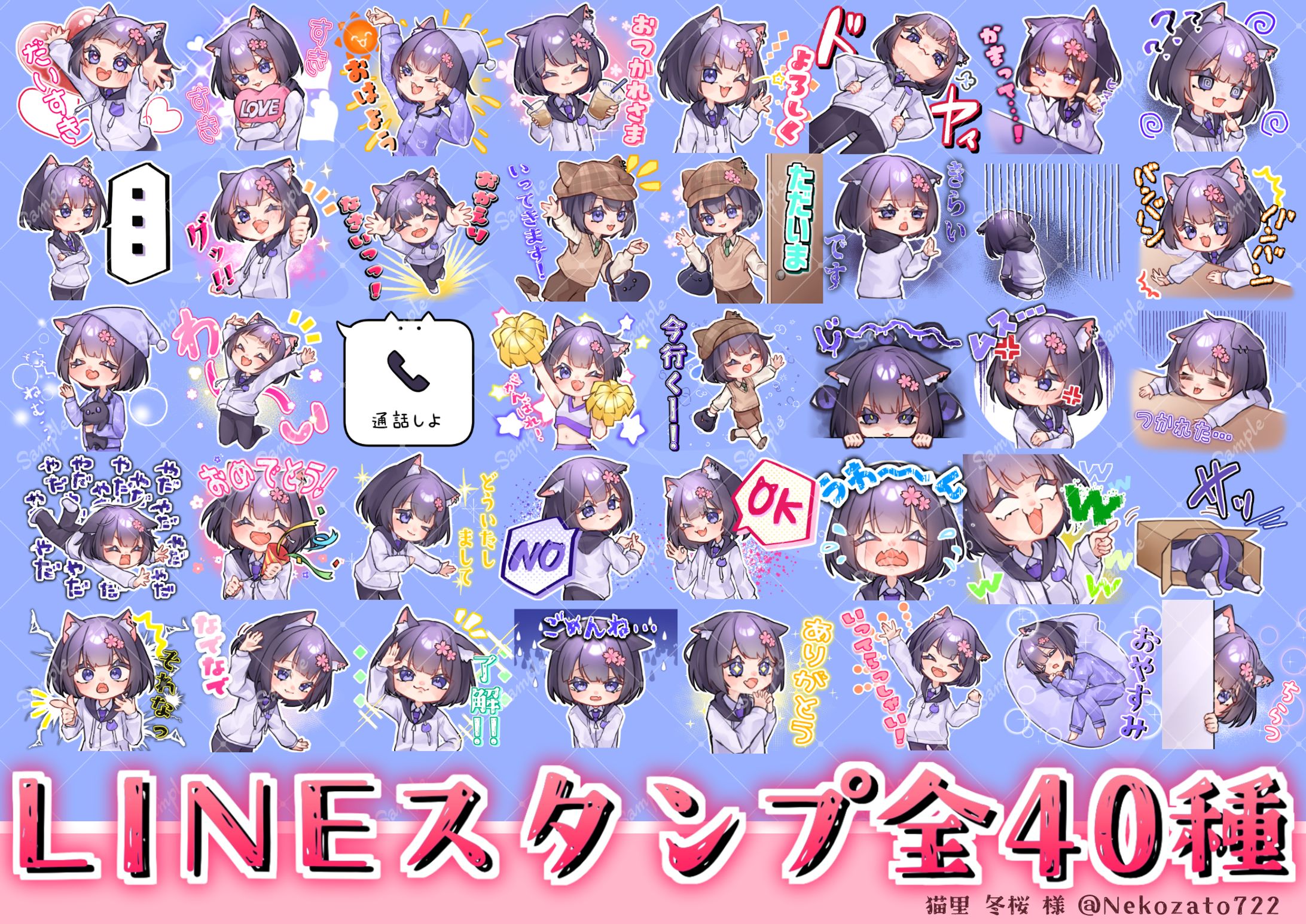 猫里冬桜様LINEスタンプイラスト-1