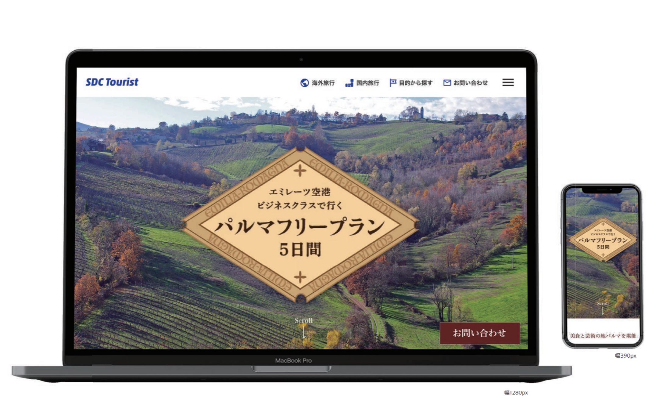 旅行サイトLP-1