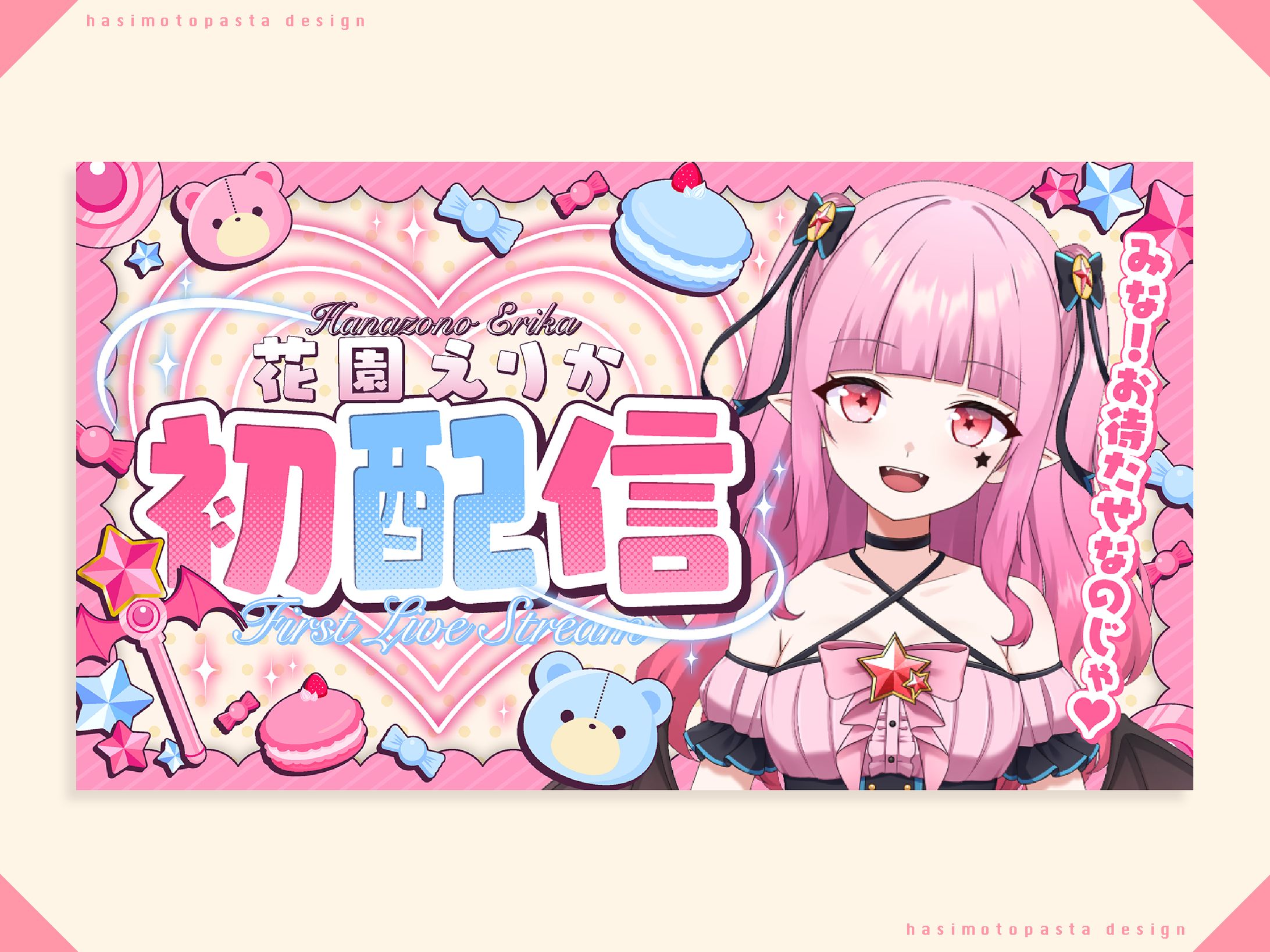 花園えりか様初配信サムネイル-1