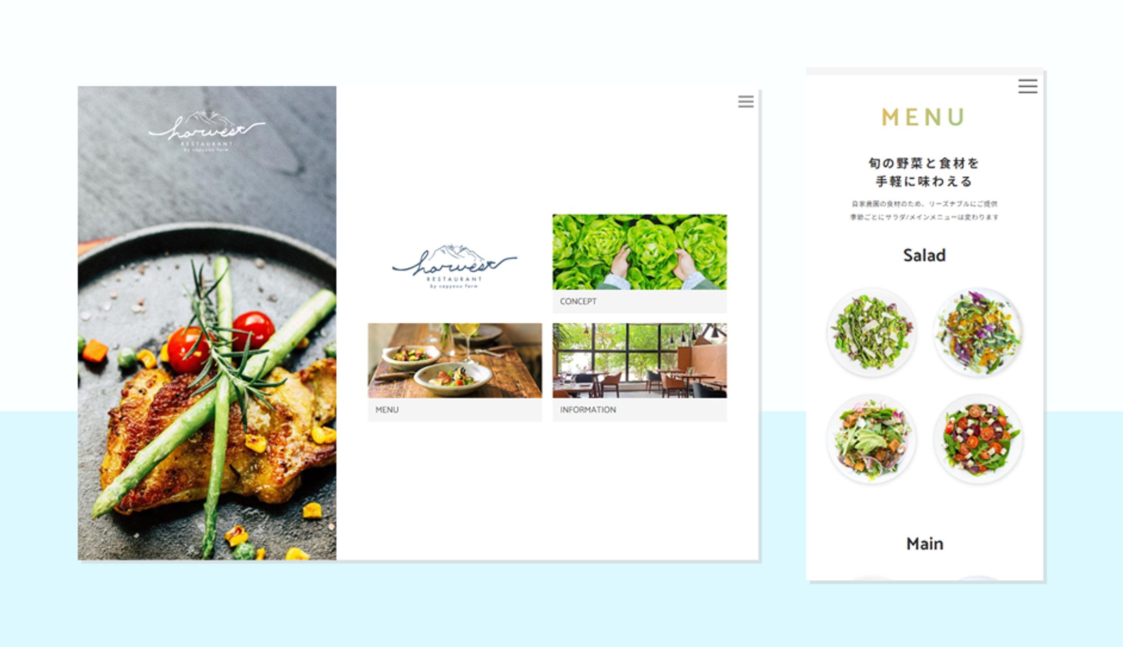  【WEBサイト】洋食レストランHP-1