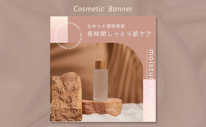 自主制作｜コスメSNSバナー