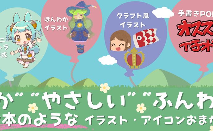 ヘッダーデザイン20（ココナラ）