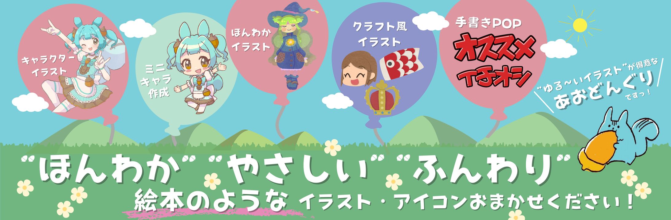 ヘッダーデザイン20（ココナラ）-1