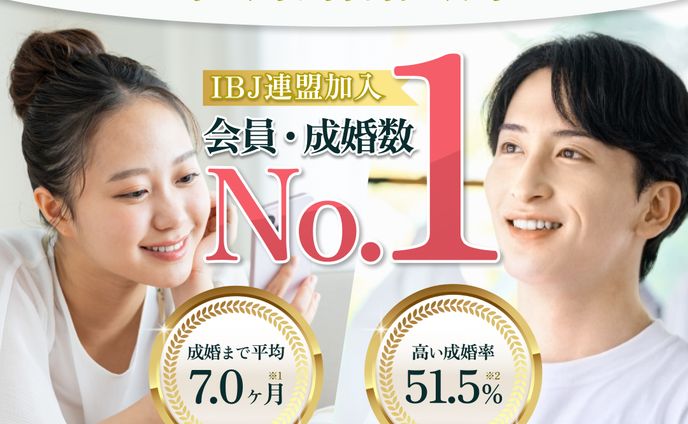 バナー：結婚相談所