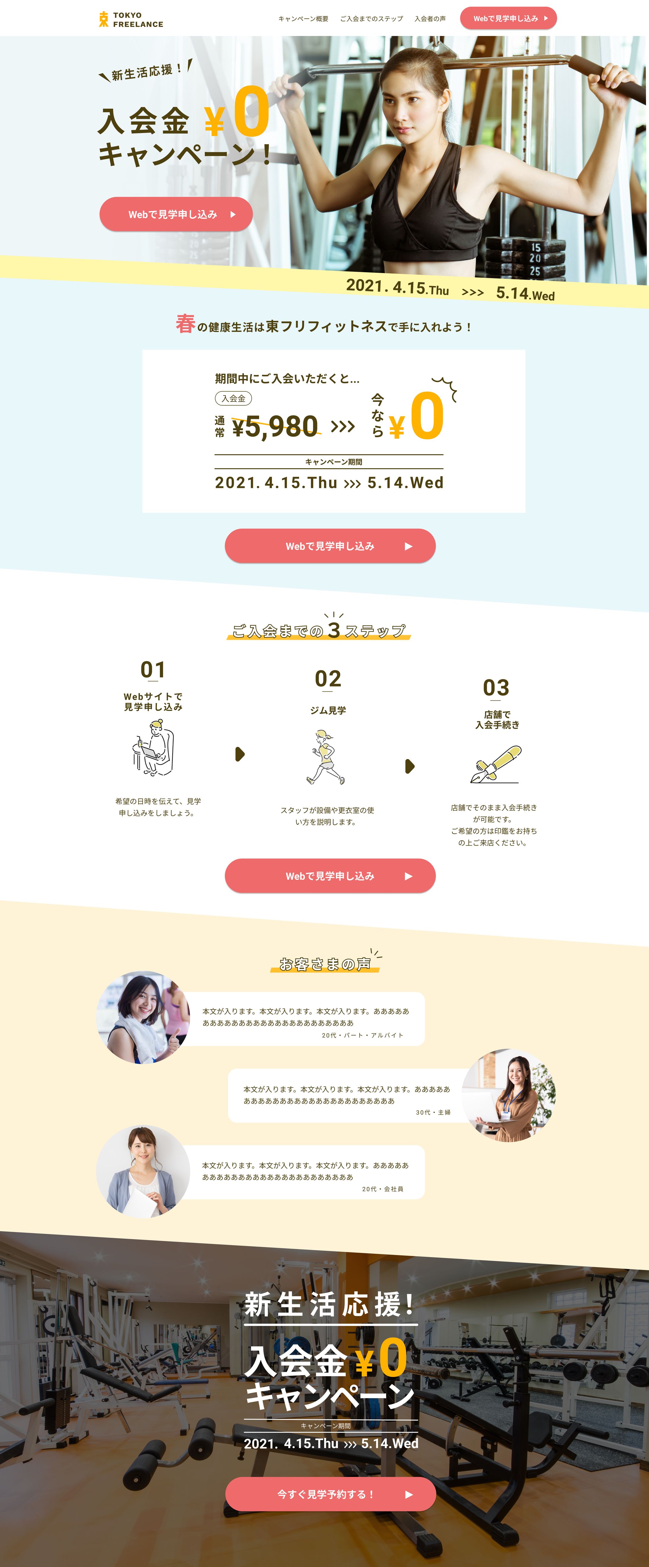 LP フィットネスジム PC版-1