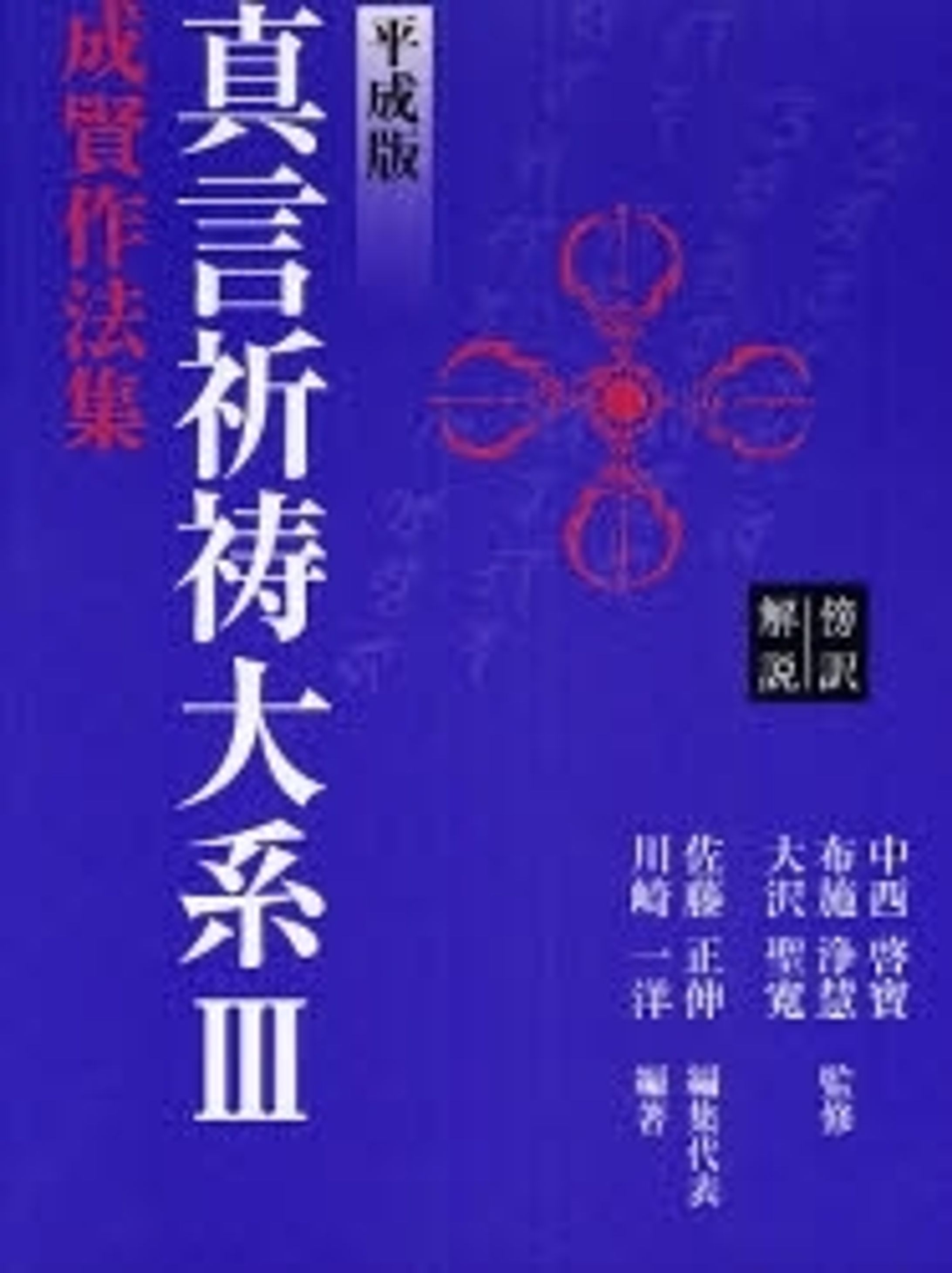 成賢作法集-1