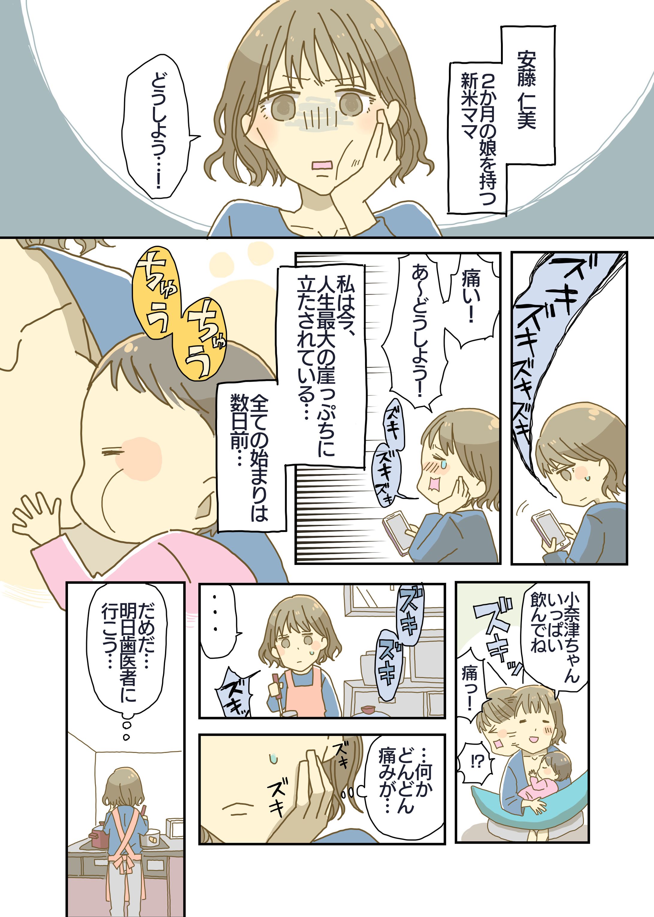 【ご依頼漫画】-1