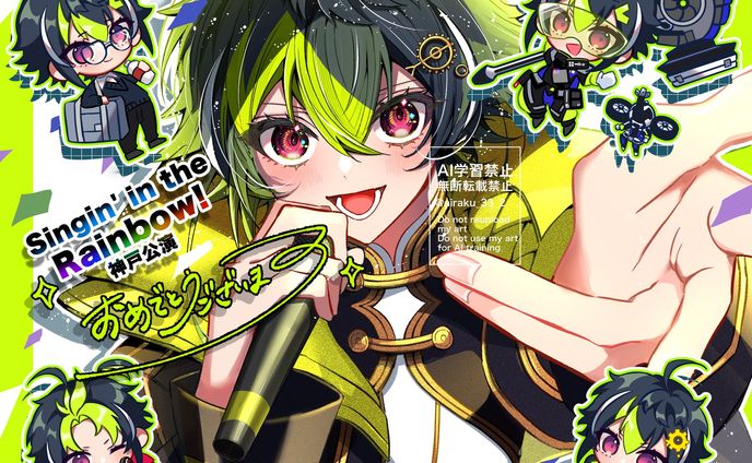 【楽屋花】伊波ライ様ライブ用イラスト(ファンの方からのご依頼)