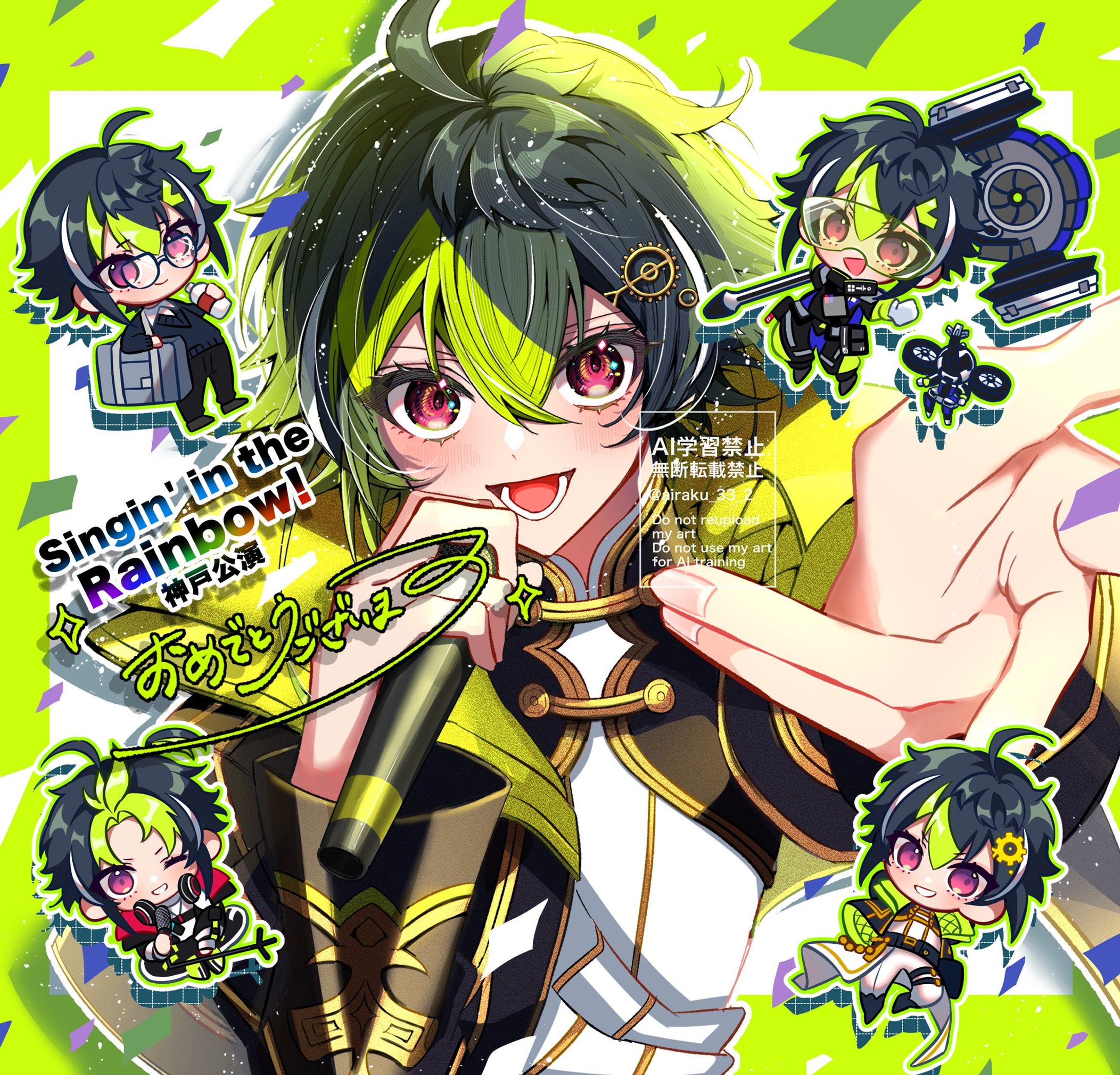 【楽屋花】伊波ライ様ライブ用イラスト(ファンの方からのご依頼)-1