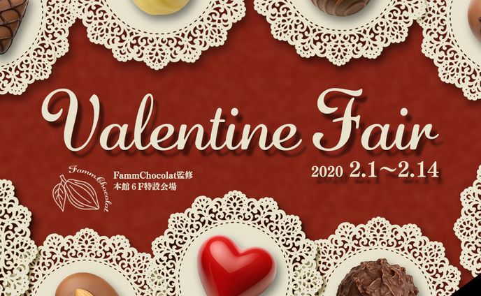 Valentine Fair 広告バナー(スクール課題)