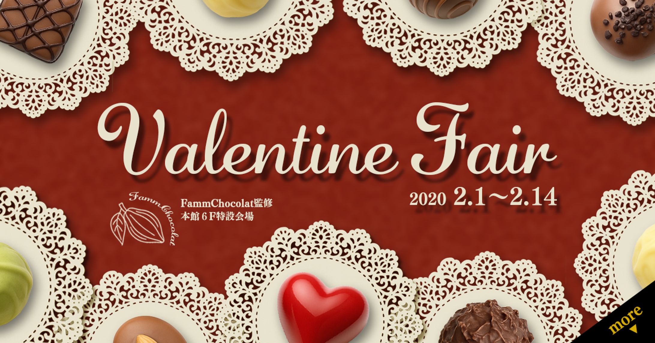 Valentine Fair 広告バナー(スクール課題)-1