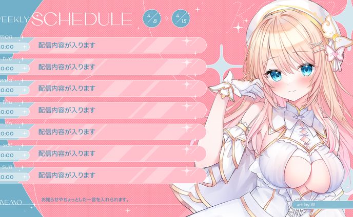 スケジュール表素材
