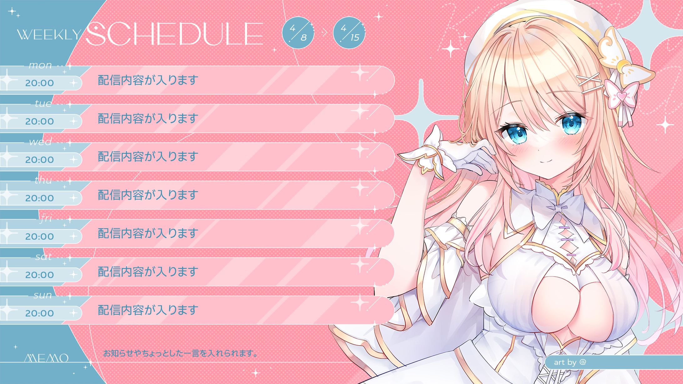 スケジュール表素材-1
