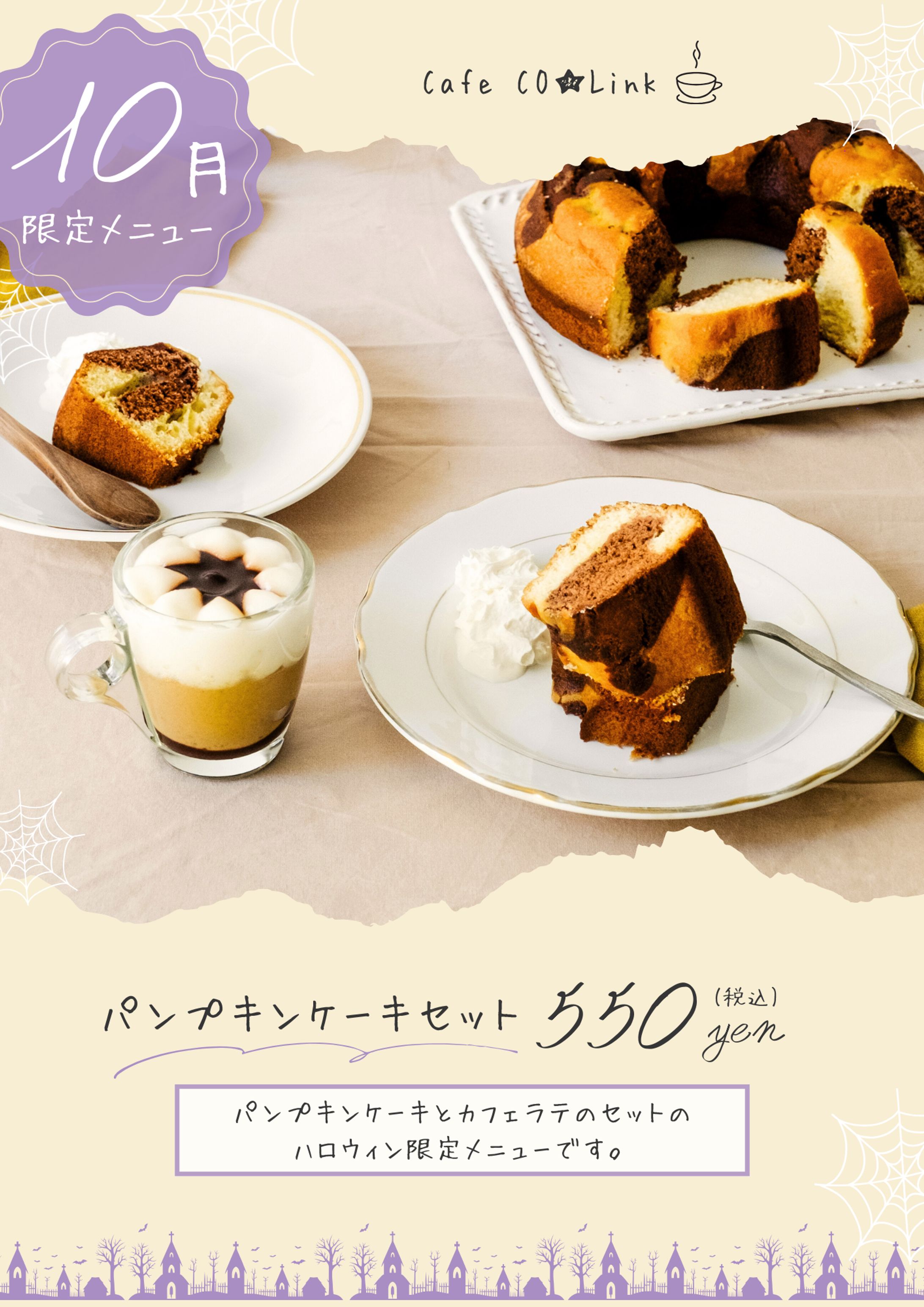 カフェチラシ-1