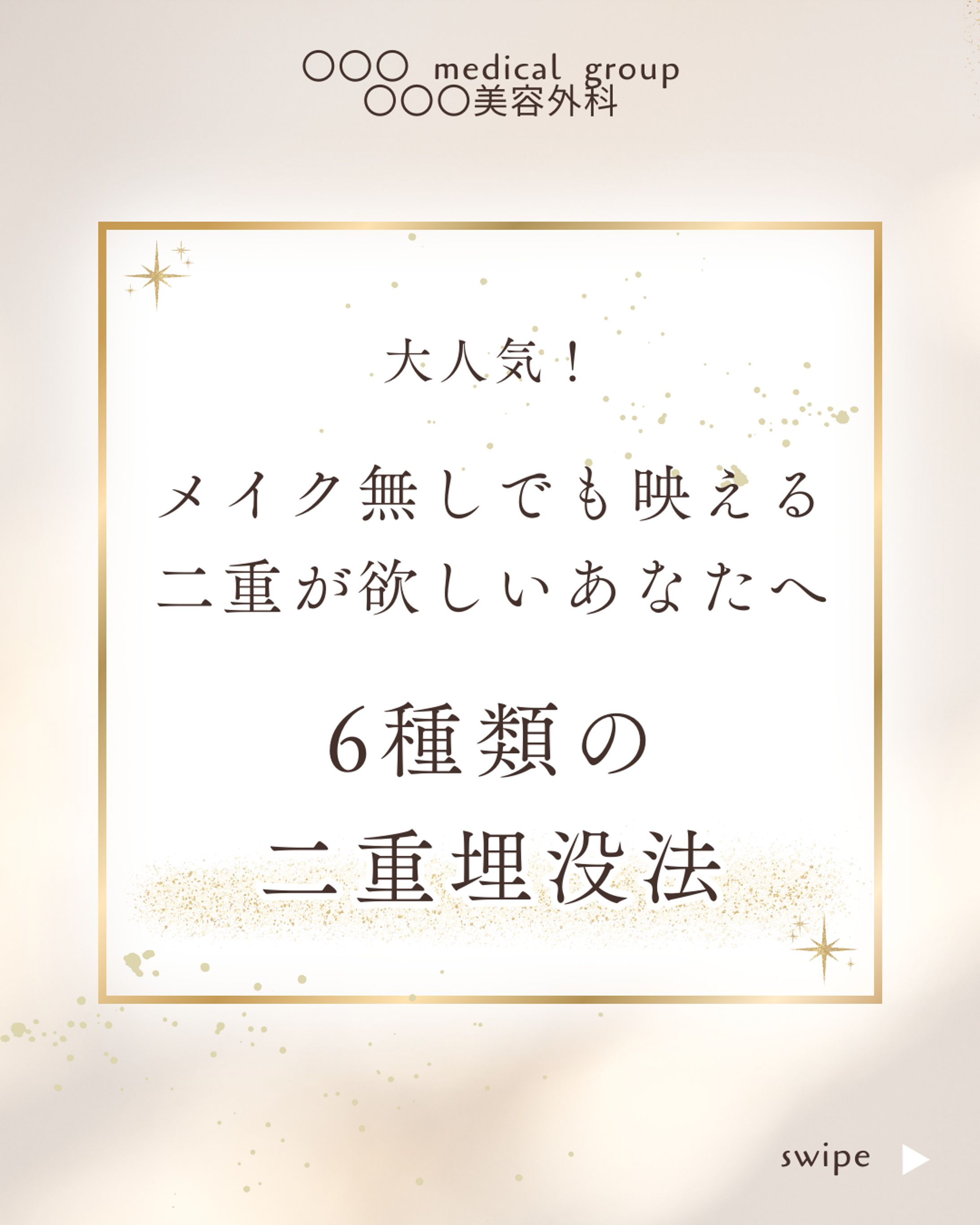 美容外科紹介3-1