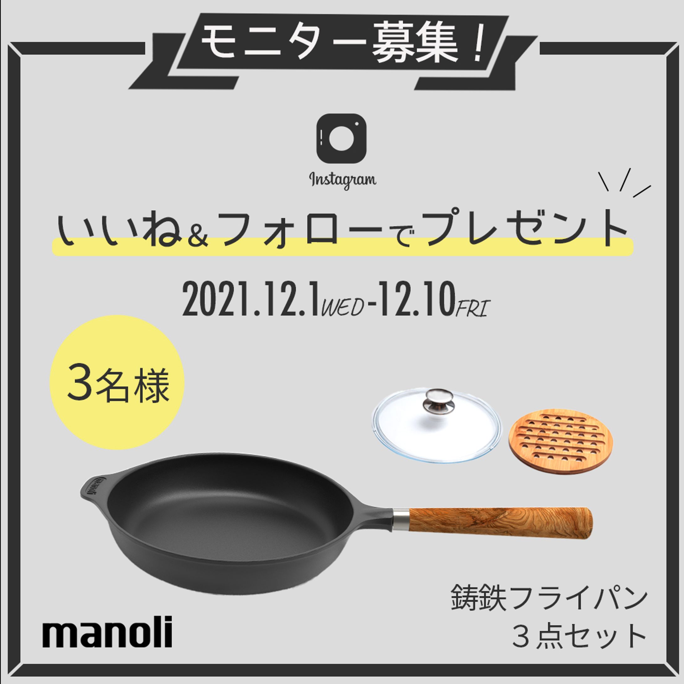 for SNS キャンペーン-1