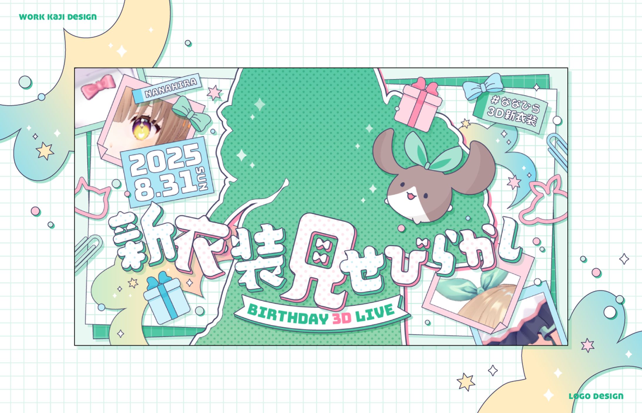 新衣装3Dライブサムネイル-1