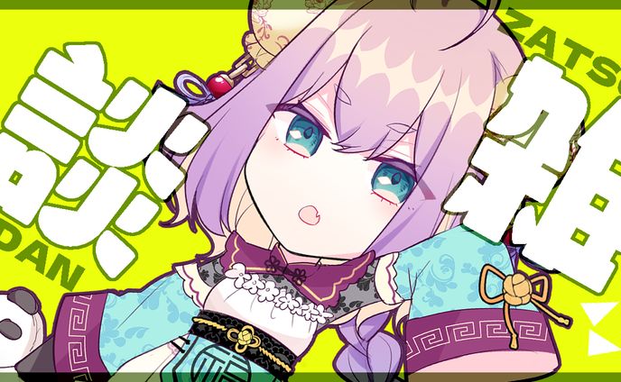 表情貼圖、サムネ