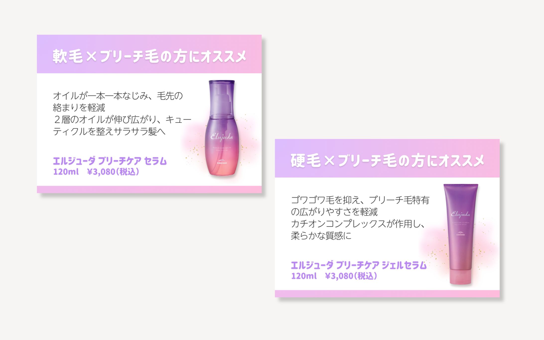 美容室 / プライスカード / A7-1