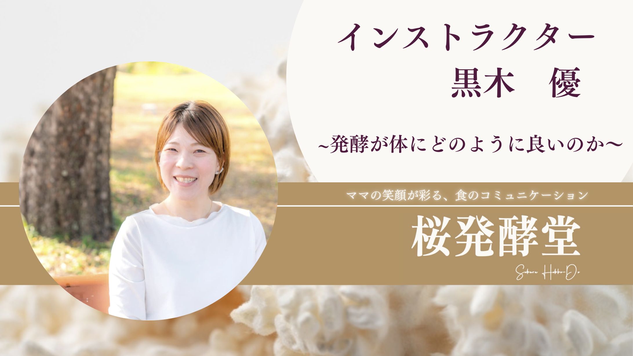 食材雑学　サムネイル-1