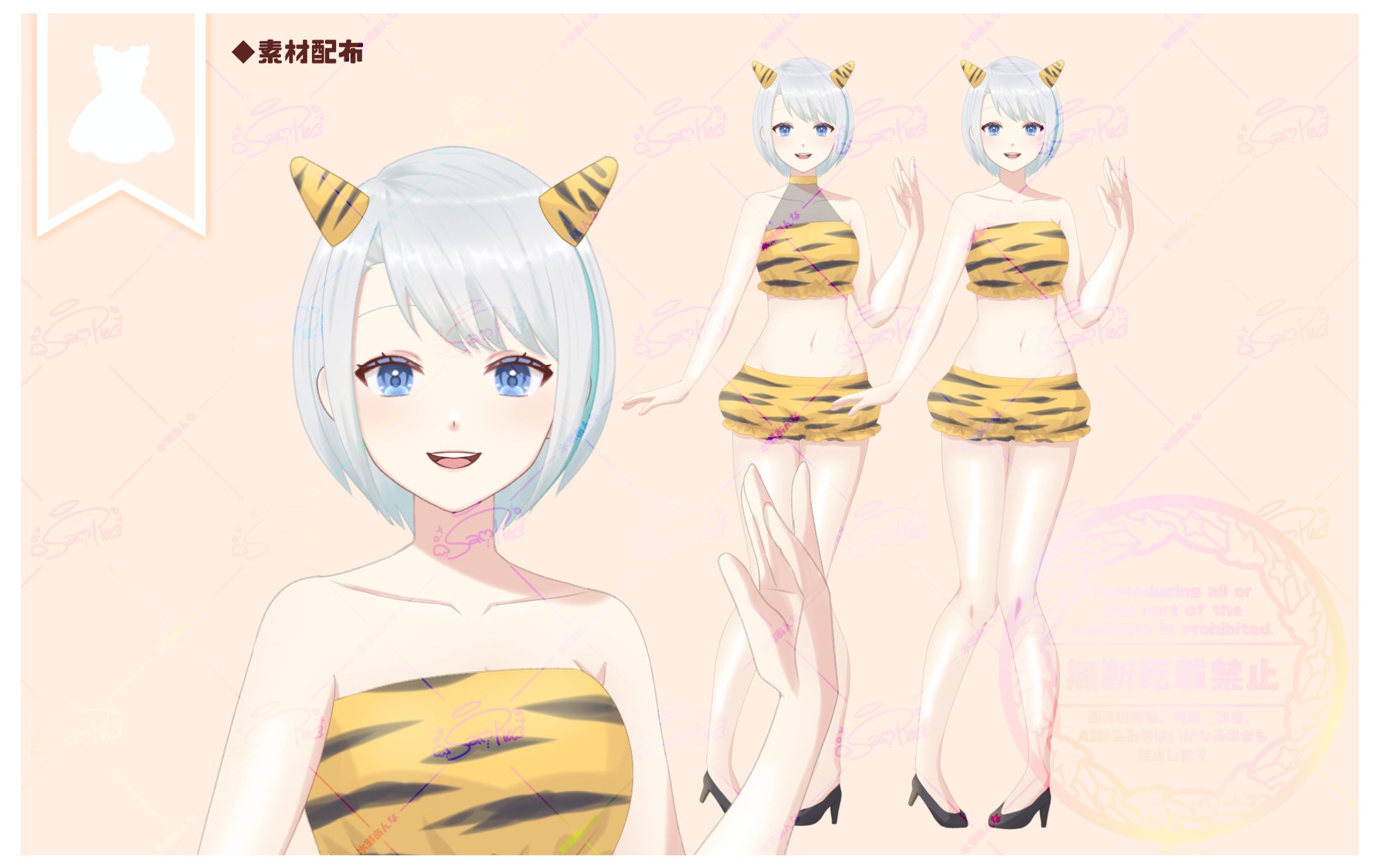 【衣装素材】節分-1
