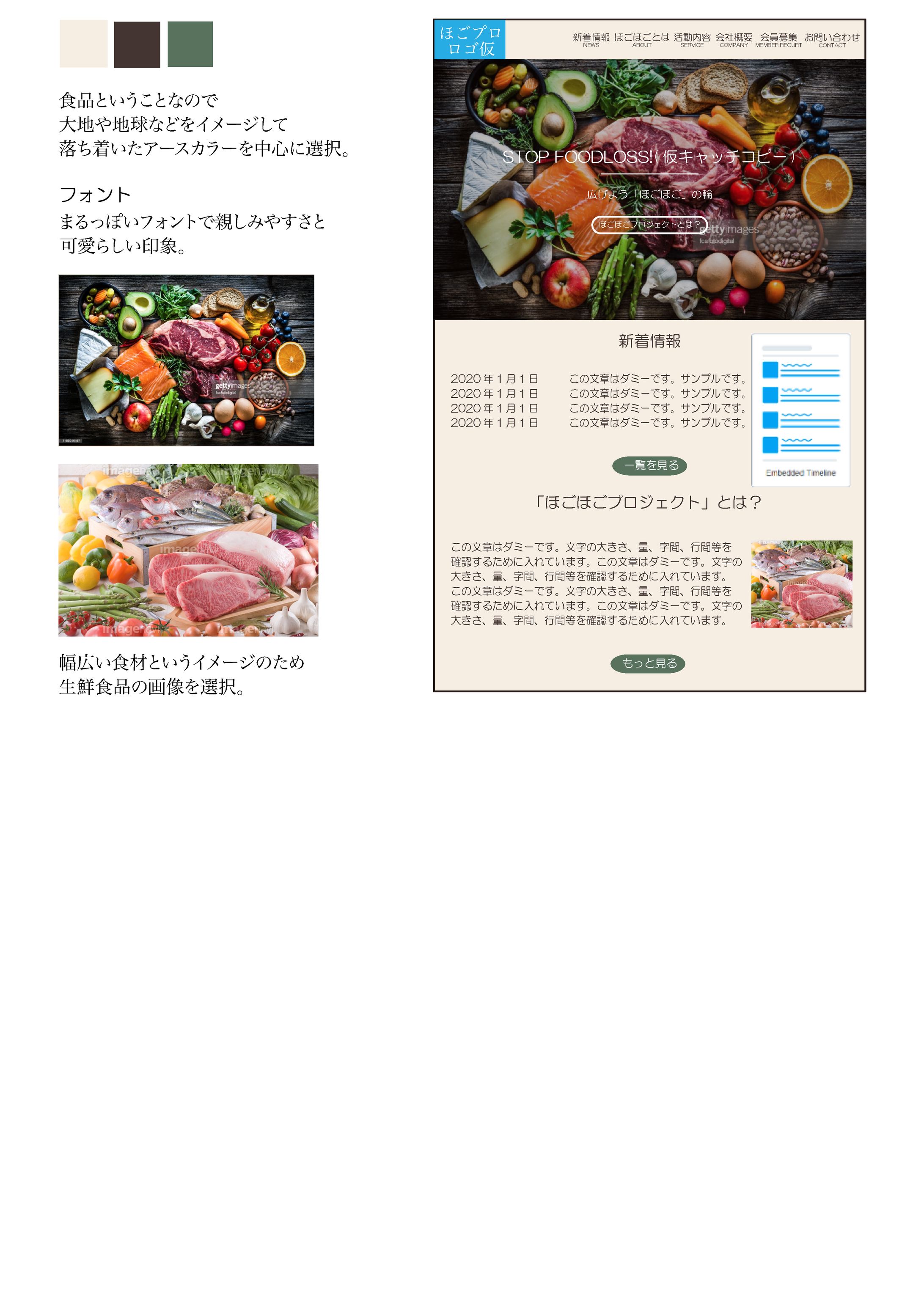 個人依頼　サイトデザイン案-1