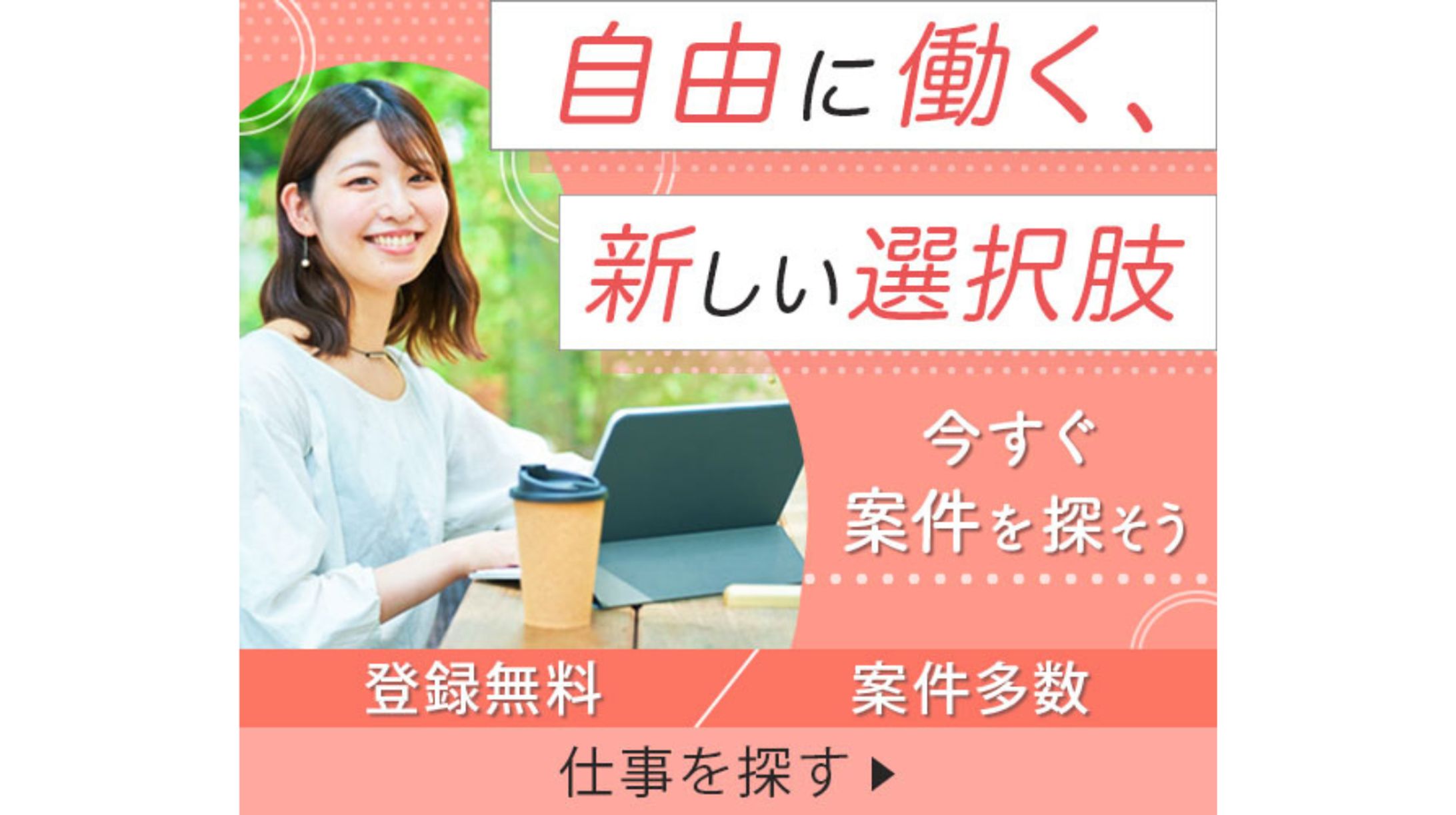 バナー： 転職-1