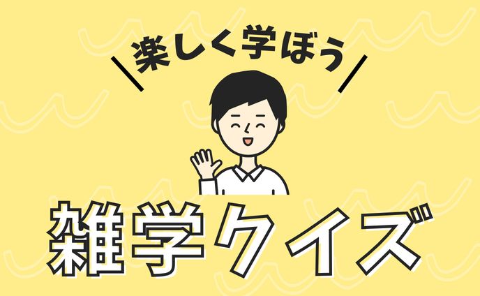 子ども向けサムネイル