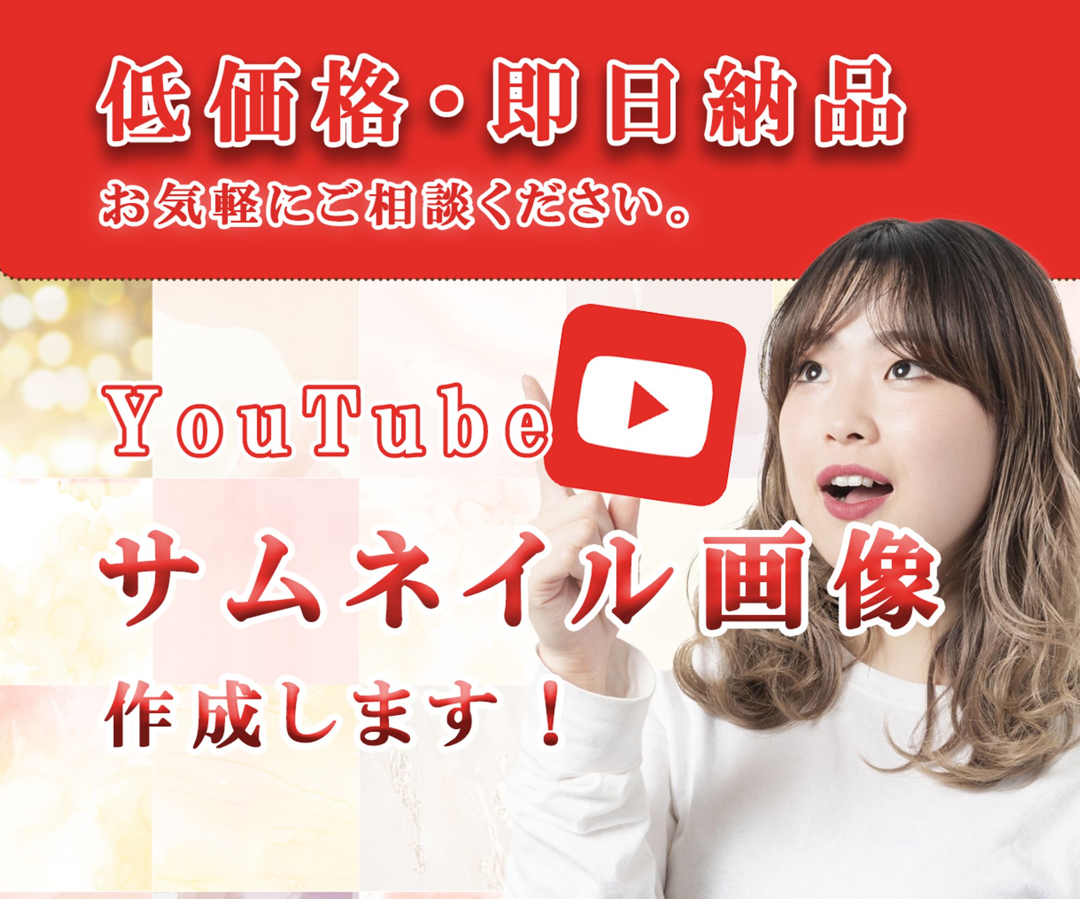 YouTubeサムネイル 画像-1