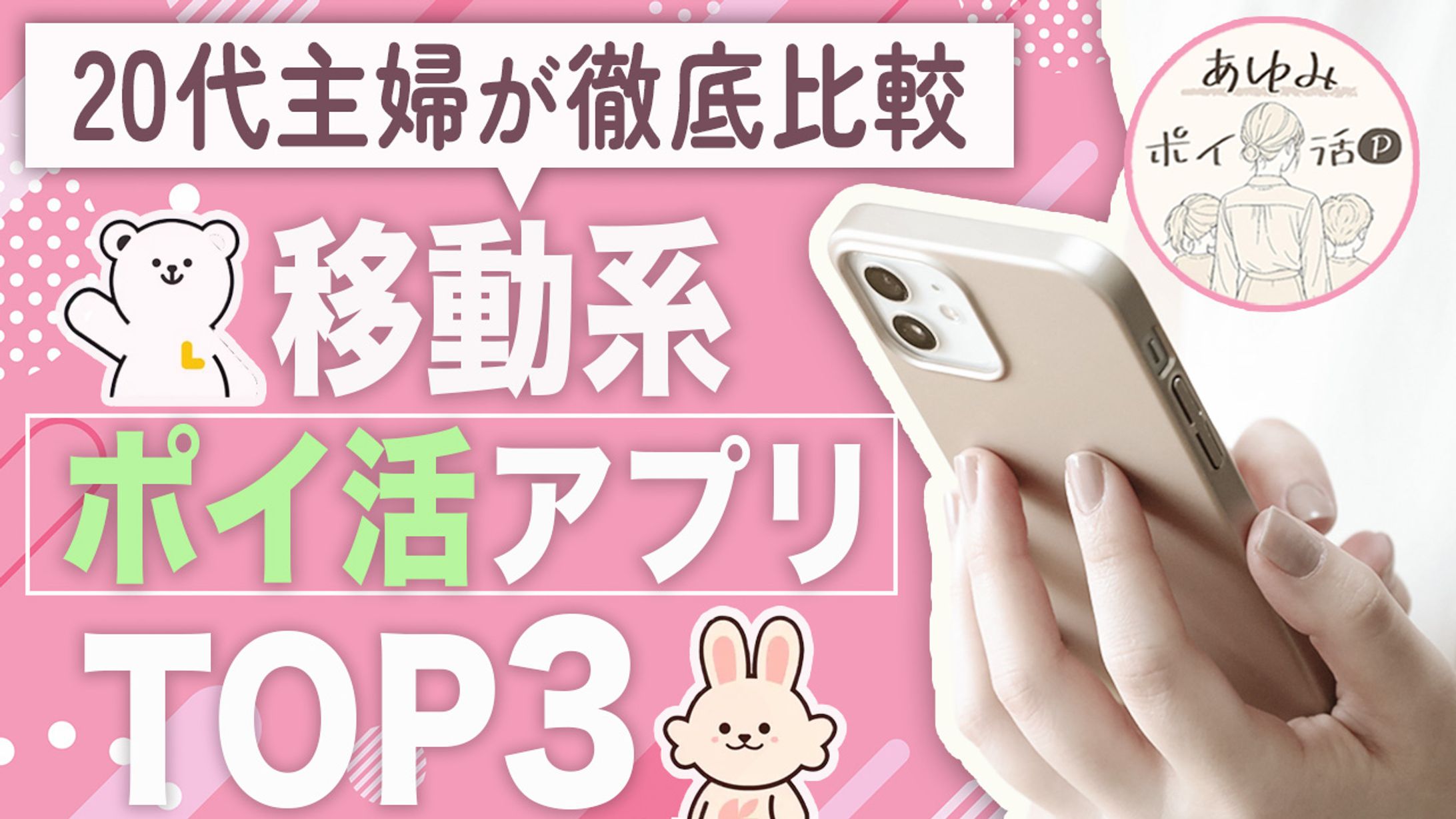 【サムネイル】生活系-1