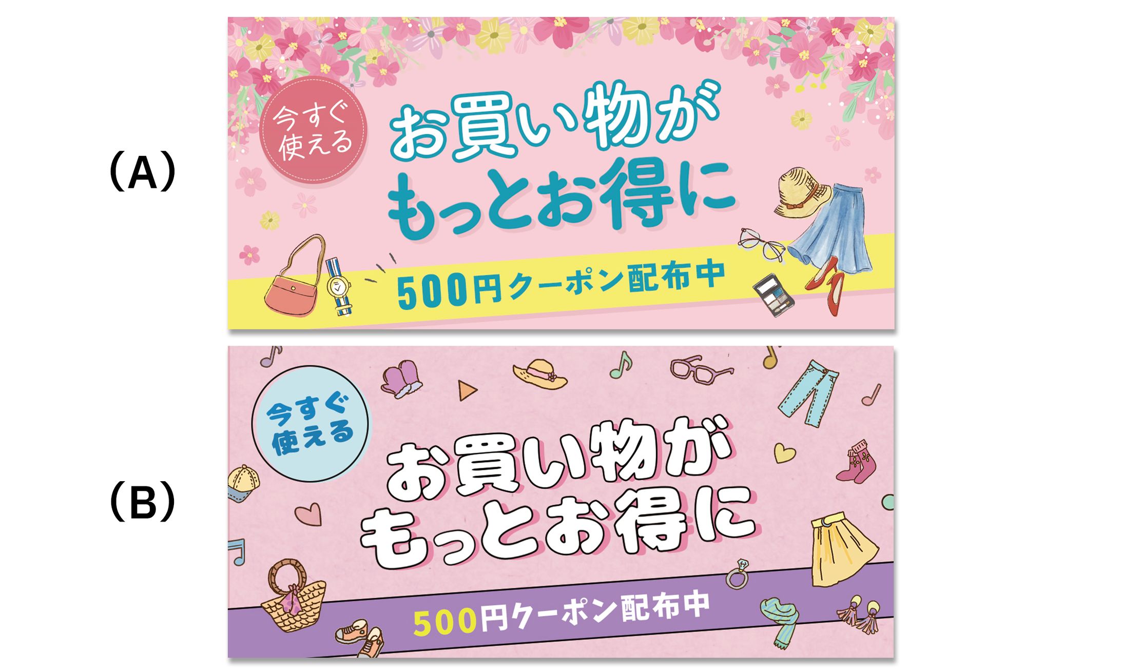 バナー：ECサイトの販促キャンペーン-1