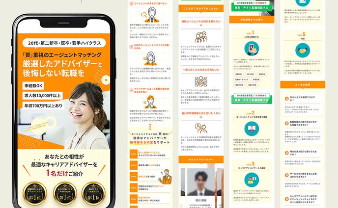 webデザイナー、切り抜き