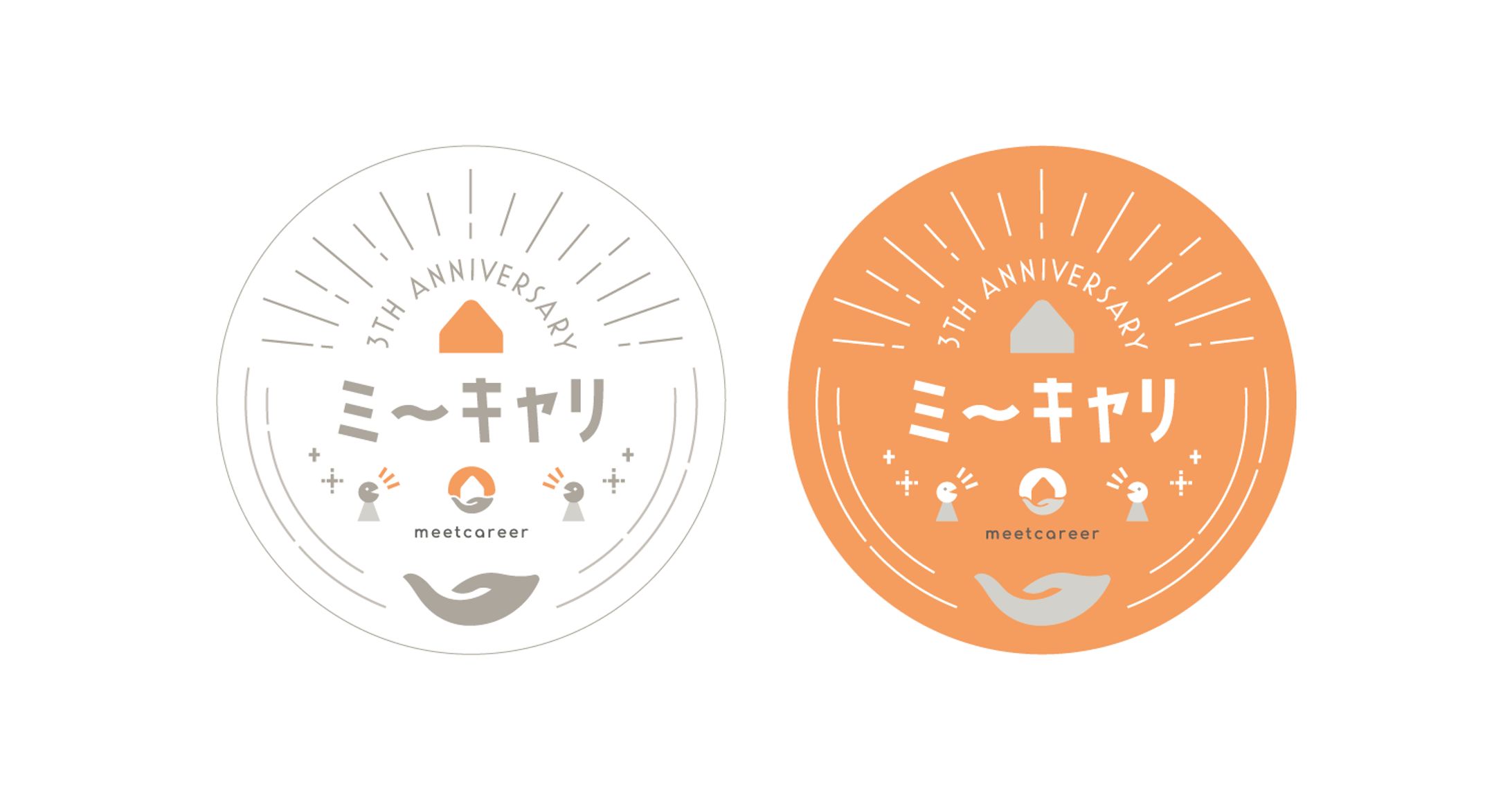 meetcareer -- sticker design-1