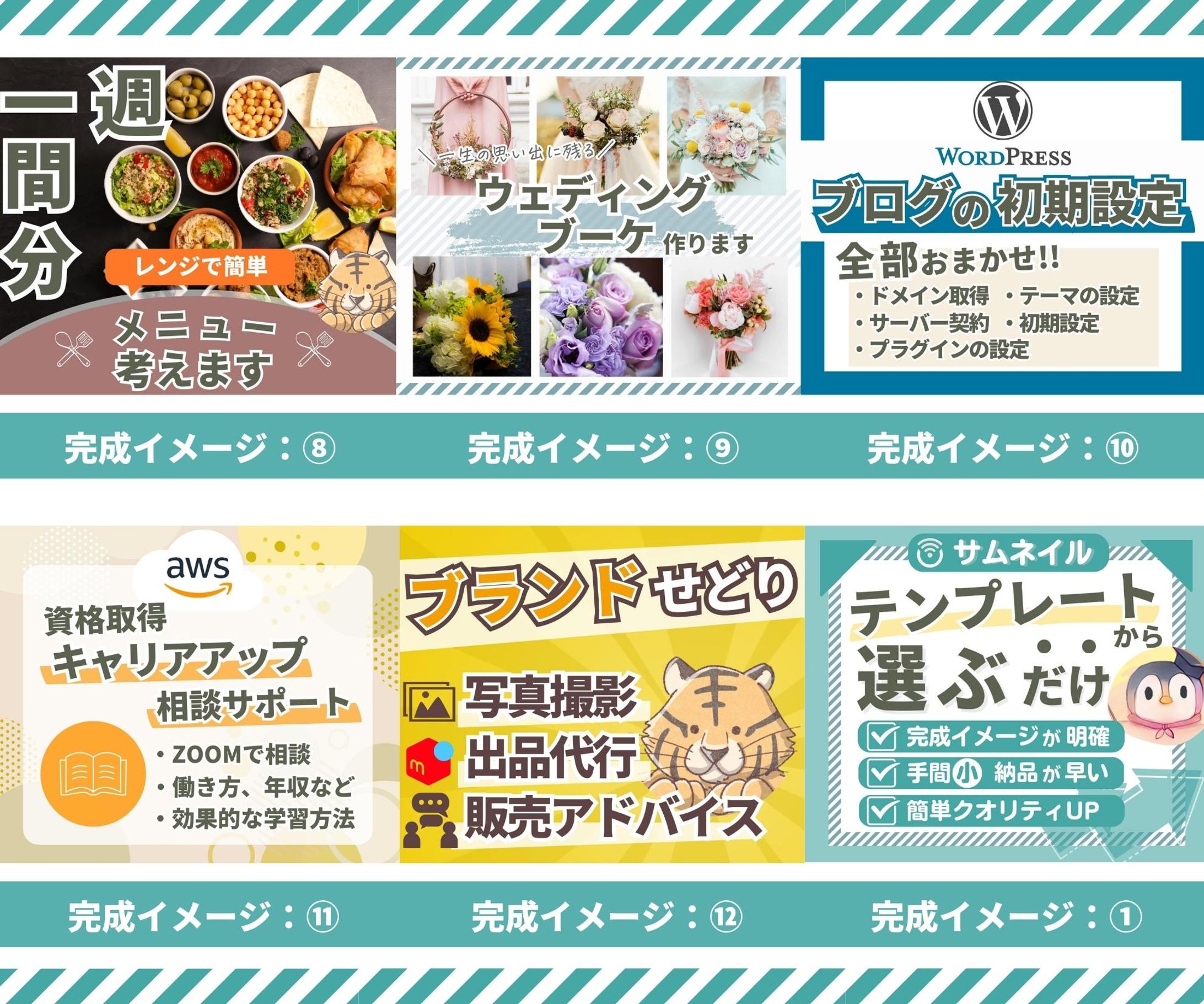 完成イメージ一覧２-1