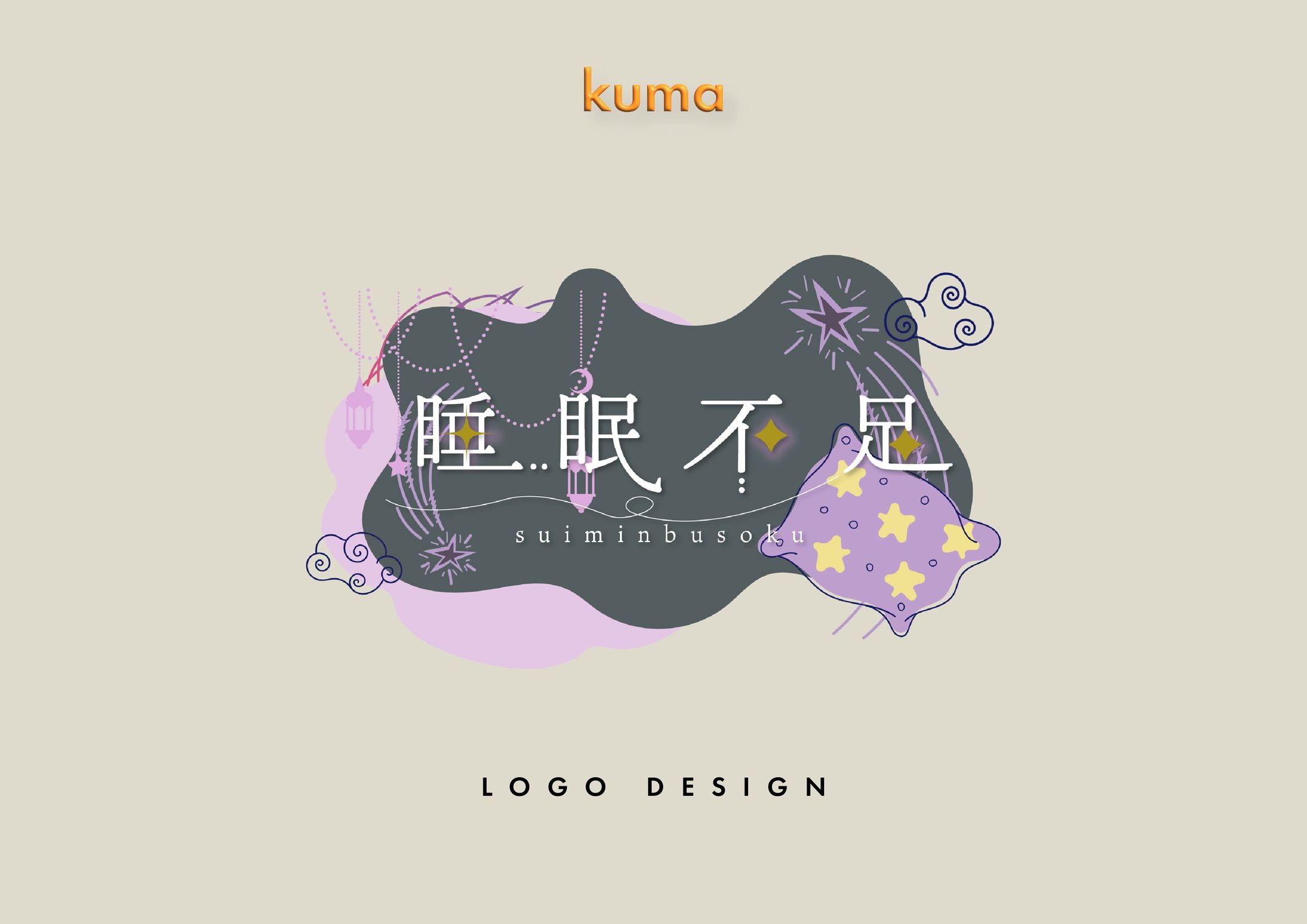 TITLE DESIGN/春眠ねむる様-1