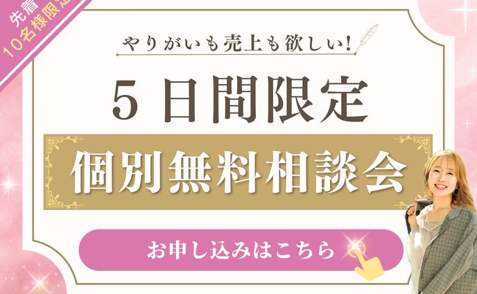 Armeria合同会社_リッチメニュー