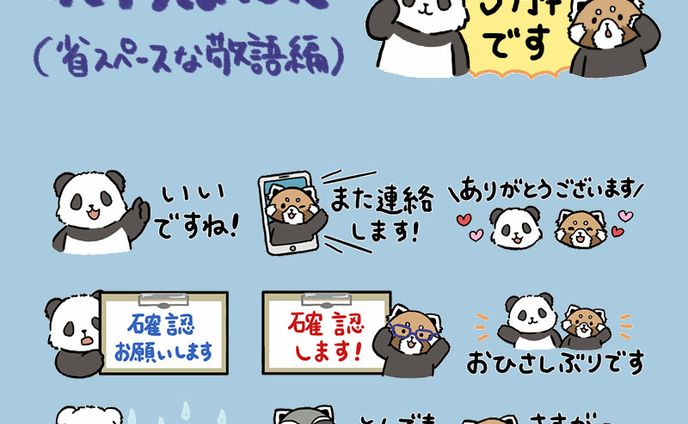 LINEスタンプ