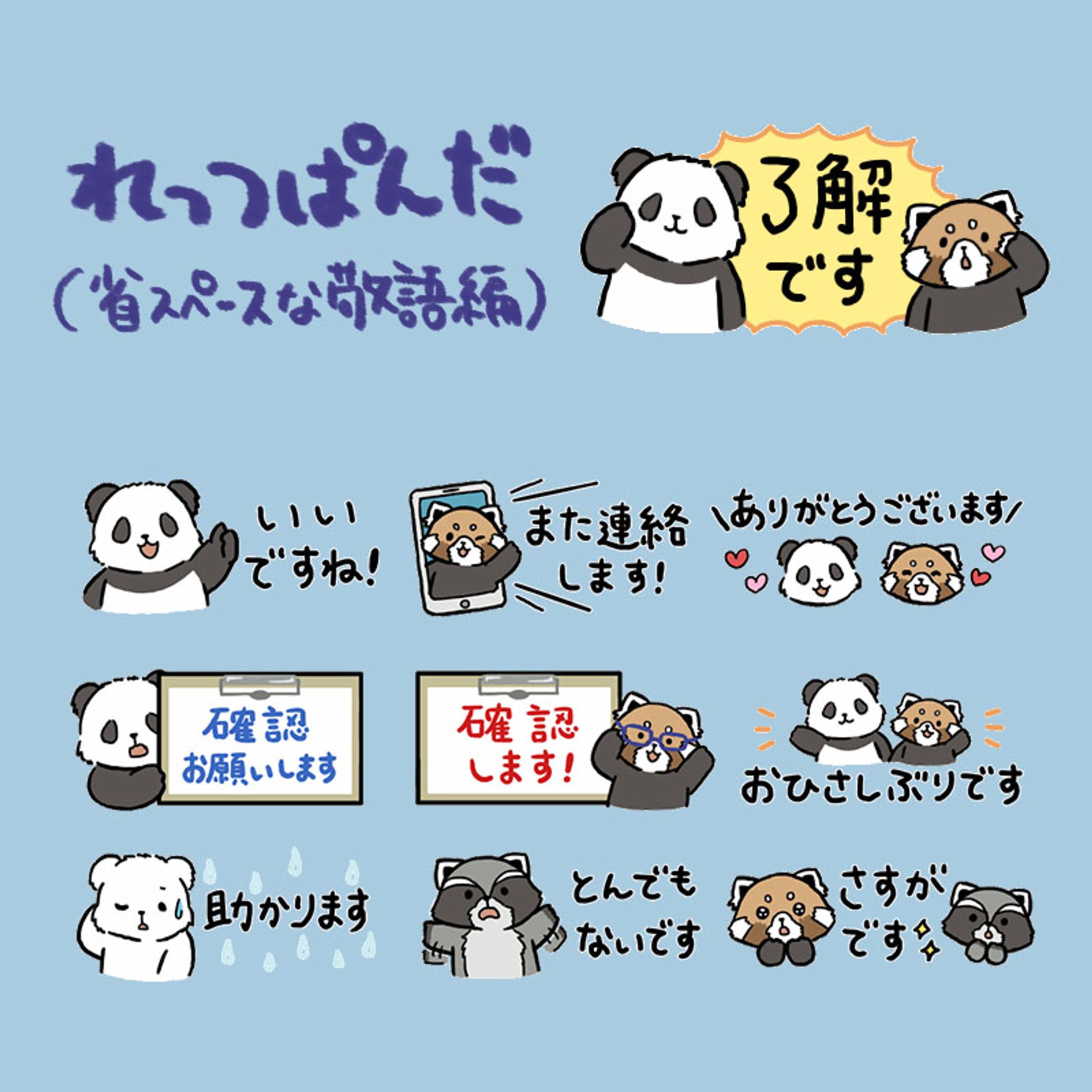 LINEスタンプ-1