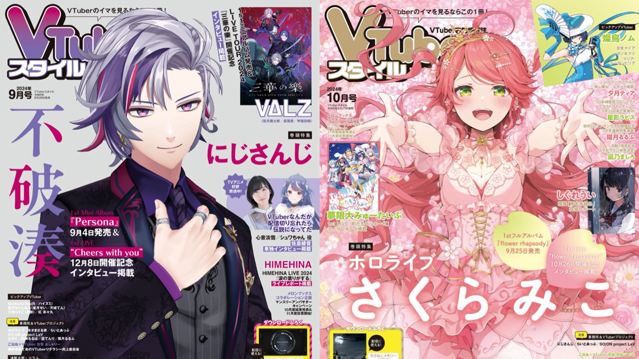 雑誌VTuberスタイルコラム 2024.9.10月号-1