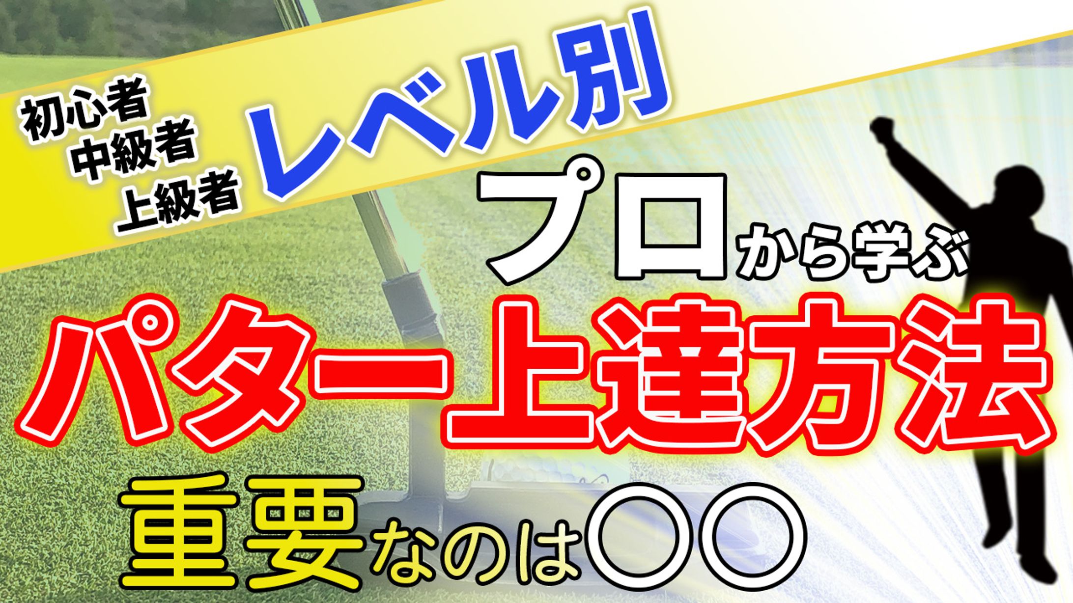 HowTo系YouTube サムネイル-1