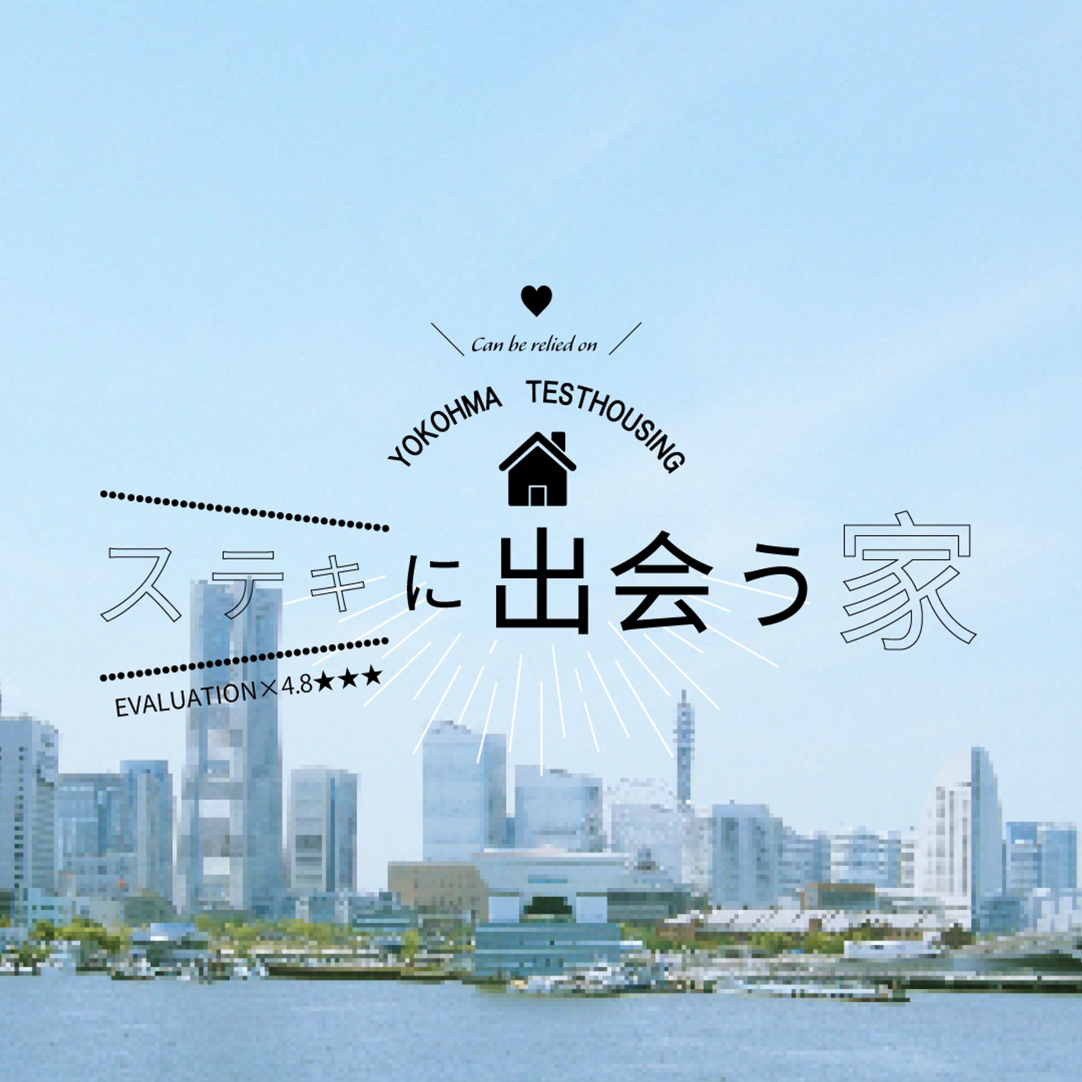 来店相談受付中です-1